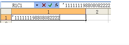 Excel表格怎么輸入較長(zhǎng)較大的數(shù)字?
