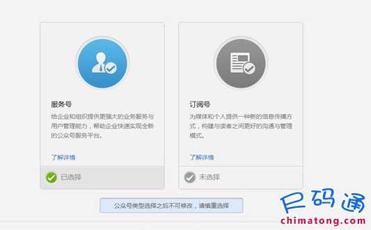微信公眾號賬號、服務(wù)號申請_微信公共平臺注冊審核多少時(shí)間